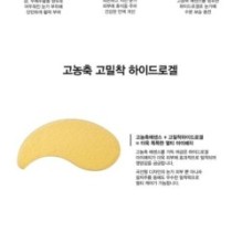JMsolution - Golden Cocoon Home Esthetic Eye Patch