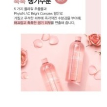 JMsolution - Glow Luminous Flower Firming Toner Xl Rose