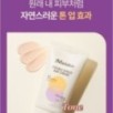 JMsolution - Double Shield Sun Cream