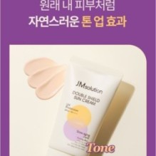 JMsolution - Double Shield Sun Cream