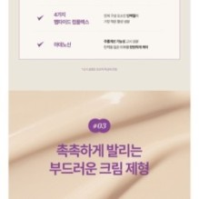 JMsolution - Double Shield Sun Cream