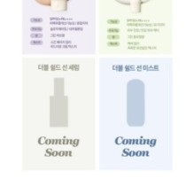 JMsolution - Double Shield Sun Cream