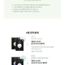 JMsolution - Active Jasmine Tone Up Mask Set Ultimate