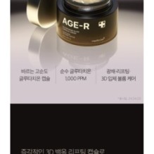 medicube - AGE-R Glutathione Glow Capsule Cream