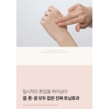 medicube - Collagen Firming Sun Cream