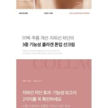 medicube - Collagen Firming Sun Cream