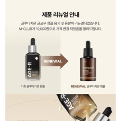 medicube - Glutathione Glow Serum