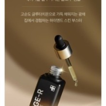 medicube - Glutathione Glow Serum