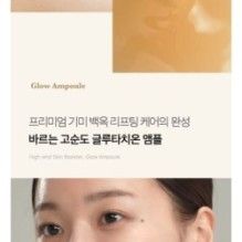 medicube - Glutathione Glow Serum