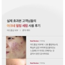 medicube - Red Acne Succinic Acid Peel