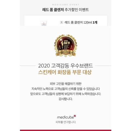 medicube - Red Foam Cleanser