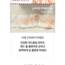 medicube - Red Foam Cleanser