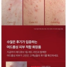 medicube - Red Serum 2.0