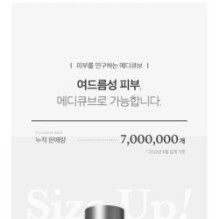 medicube - Red Toner