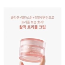 medicube - Triple Collagen Cream 4.0