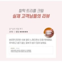 medicube - Triple Collagen Cream 4.0