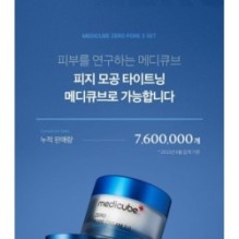 medicube - Zero Pore Cream 2.0