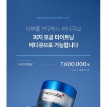 medicube - Zero Pore Serum 2.0