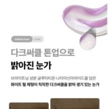 Centellian24 - 360º Shot PDRN Glowing Eye Patch