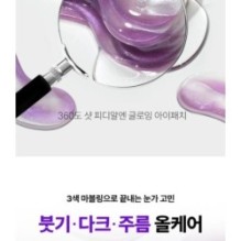 Centellian24 - 360º Shot PDRN Glowing Eye Patch Set