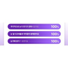 Centellian24 - 360º Shot PDRN Glowing Eye Patch Set