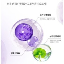 Centellian24 - 360º Shot PDRN Glowing Eye Patch Set