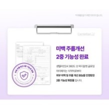 Centellian24 - 360º Shot PDRN Glowing Eye Patch Set