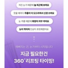 Centellian24 - 360º Shot PDRN Lifting Eye Cream