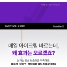 Centellian24 - 360º Shot PDRN Lifting Eye Cream