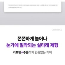 Centellian24 - 360º Shot PDRN Lifting Eye Cream