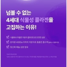 Centellian24 - 360º Shot PDRN Lifting Eye Cream