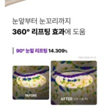 Centellian24 - 360º Shot PDRN Lifting Eye Cream