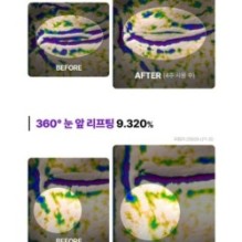 Centellian24 - 360º Shot PDRN Lifting Eye Cream