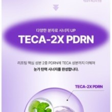 Centellian24 - 360º Shot PDRN Lifting Eye Cream