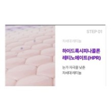 Centellian24 - 360º Shot PDRN Lifting Eye Cream