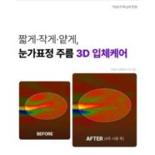 Centellian24 - 360º Shot PDRN Lifting Eye Cream