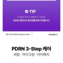 Centellian24 - 360º Shot PDRN Lifting Eye Cream