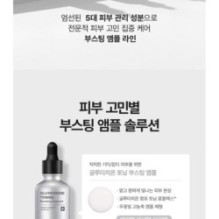 Centellian24 - AHA Aqua Peeling Boosting Ampoule