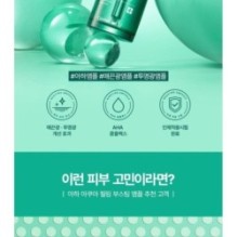 Centellian24 - AHA Aqua Peeling Boosting Ampoule