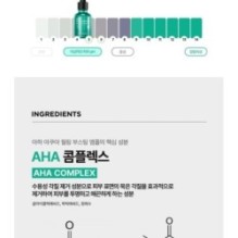 Centellian24 - AHA Aqua Peeling Boosting Ampoule