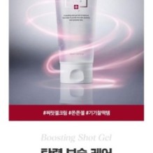Centellian24 - Boosting Shot Gel