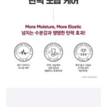 Centellian24 - Boosting Shot Gel Mini