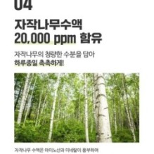 Centellian24 - Boosting Shot Gel Mini