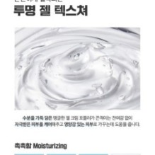 Centellian24 - Boosting Shot Gel Mini