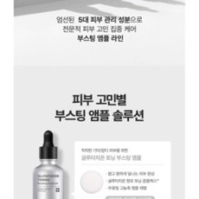 Centellian24 - Collagen Tightening Boosting Ampoule