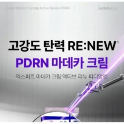 Centellian24 - Expert Madeca Cream Active Renew PDRN