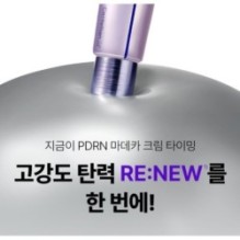 Centellian24 - Expert Madeca Cream Active Renew PDRN