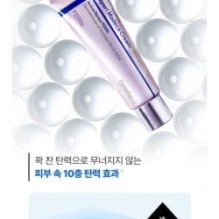 Centellian24 - Expert Madeca Cream Active Renew PDRN