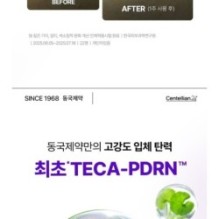 Centellian24 - Expert Madeca Cream Active Renew PDRN
