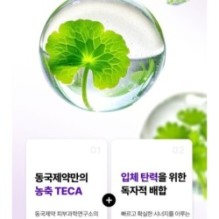 Centellian24 - Expert Madeca Cream Active Renew PDRN